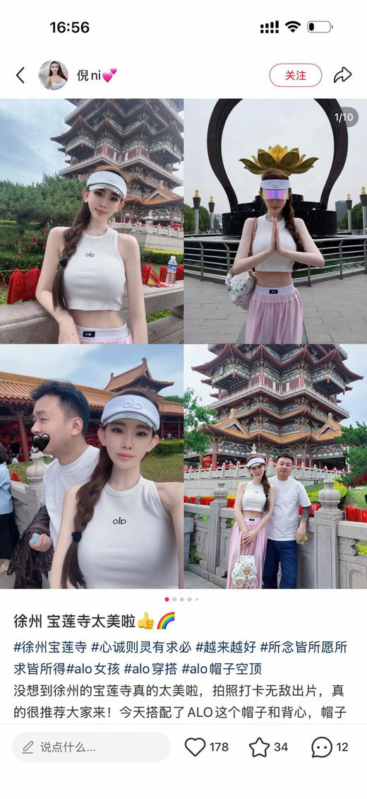 原单正品 Alo镭射空顶帽，七个颜色，任意挑选，超级百搭！强烈推荐款，完全不会掉的一款空顶帽，出海任凭海风肆意乱吹，保证美貌不会被头发乱舞遮挡！！牢牢的固定在你的头上！ 商品图12