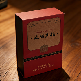 处理价 15元一套，武夷肉桂摆泡单格装，尾货产品省内满100元包邮