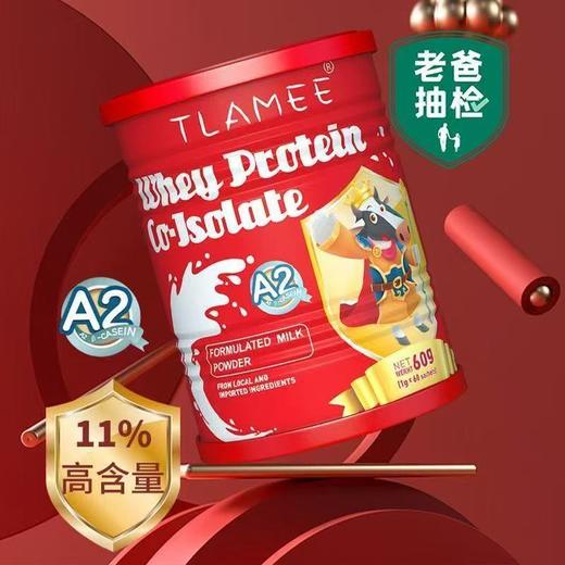【源码】提拉米高铁红罐分离乳清蛋白调制乳粉60g 商品图0