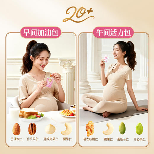 【品牌自营】孕味食足纯坚果每日坚果礼盒健康孕妇零食大礼包早餐健康混合果仁 商品图3