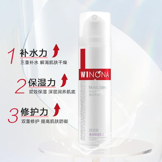薇诺娜柔润保湿乳液50g 商品图2