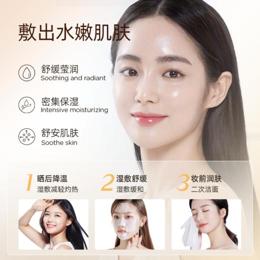 【新品尝鲜】蜜糖娃娃sweetdoll积雪草舒缓湿敷水400ml 商品图7