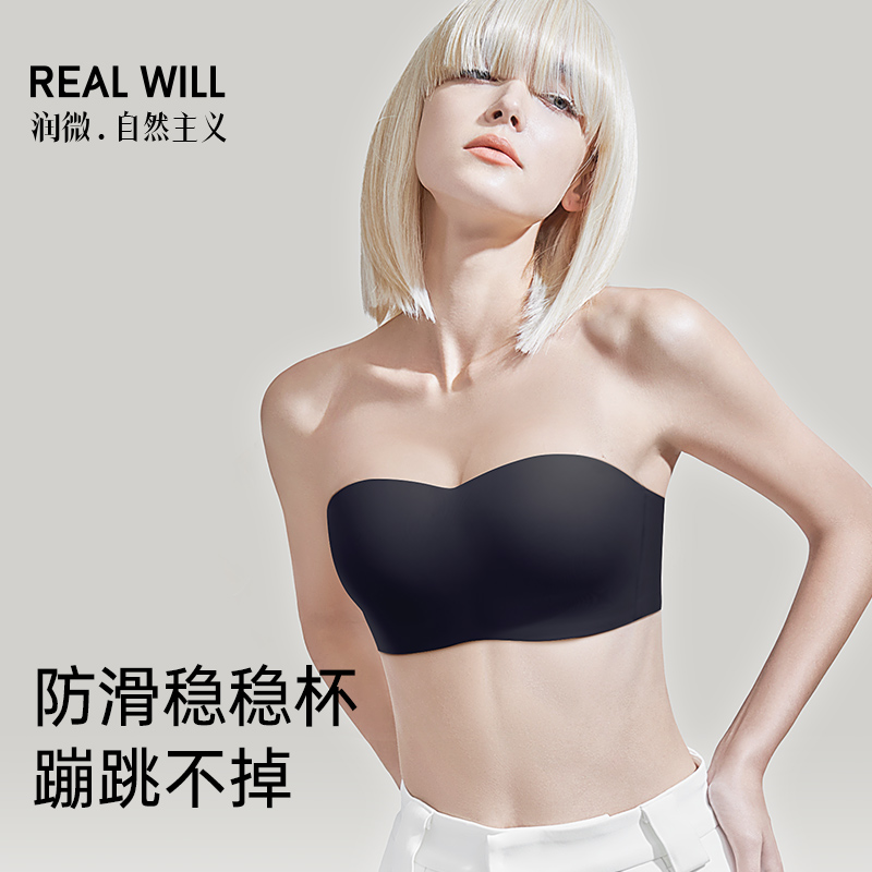 D3-【B-E杯】润微稳稳杯大胸润微稳稳杯大胸显小无肩带内衣女防滑抹胸   稳稳杯