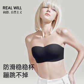 D3-【B-E杯】润微稳稳杯大胸润微稳稳杯大胸显小无肩带内衣女防滑抹胸   稳稳杯