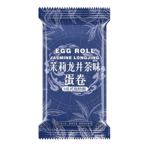 自营（泰利嘉）- 网红茉莉龙井蛋卷锡兰红茶蛋卷夹心鸡蛋饼干办公宿舍休闲零食彩箱 商品图7