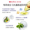薇诺娜柔润保湿霜80g 商品缩略图3