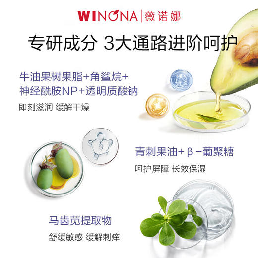 薇诺娜柔润保湿霜80g 商品图3