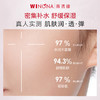 薇诺娜极润保湿面膜20ml*6 商品缩略图3