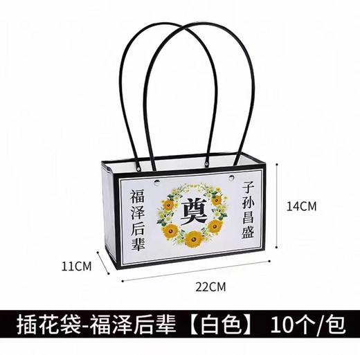清明节手提袋/带字款（10个/包） 商品图1