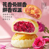 春日现烤礼包（现烤手作玫瑰饼400g*2+现烤榛果云腿小饼250g*1+赠云腿小饼尝鲜装*1） 商品缩略图2
