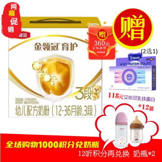 CN伊利 金领冠育护3段1200g 商品图0