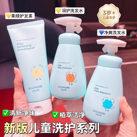 韩国宫中秘策儿童洗发水/沐浴露/护发素  300ml