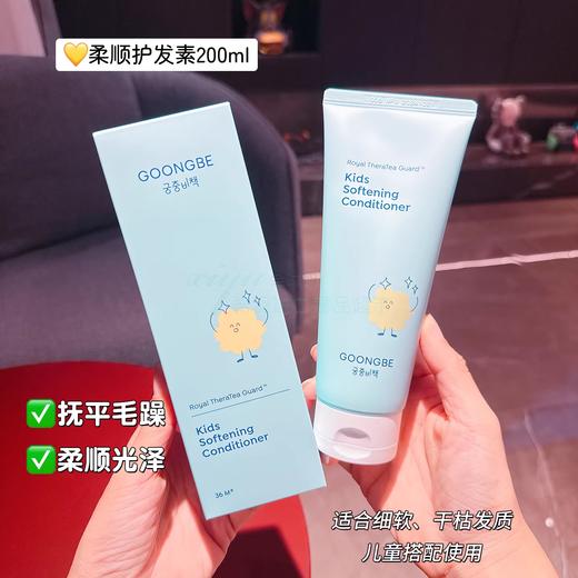 韩国宫中秘策儿童洗发水/沐浴露/护发素  300ml 商品图2