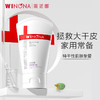 薇诺娜柔润保湿霜80g 商品缩略图0