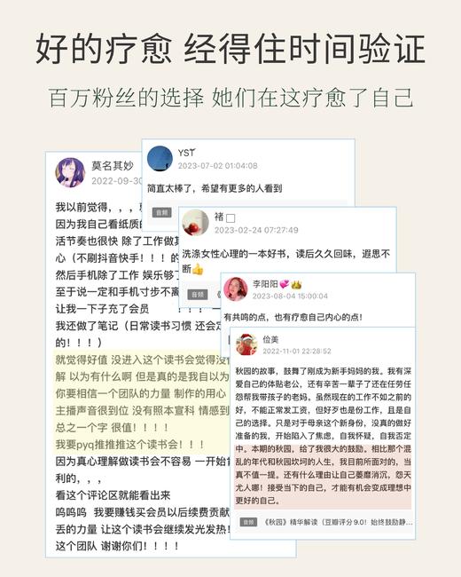 用1年时间改变自己 | 谷声熊阅读疗愈计划 商品图7