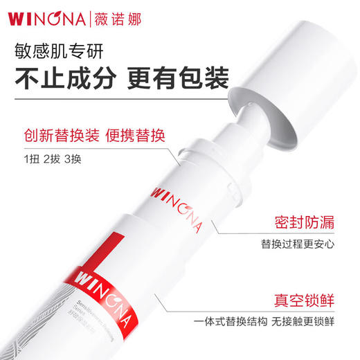 薇诺娜舒敏保湿特护霜30g 商品图6