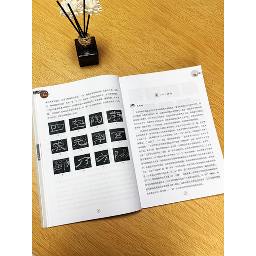 经典碑帖技法精讲——《礼器碑》 商品图3