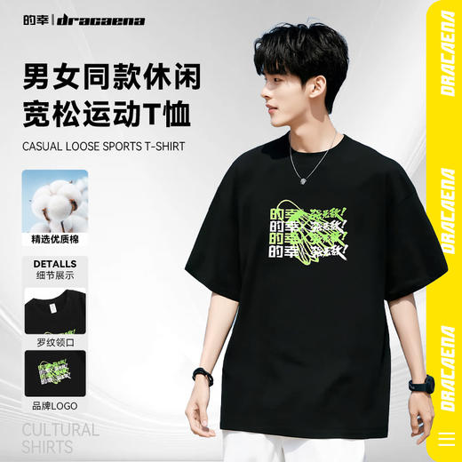 的幸男女同款004款式休闲宽松t恤短袖上衣运动服羽毛球服 商品图8