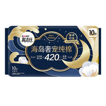 高洁丝海岛奢宠纯棉卫生巾420mm10片超长夜用姨妈巾京东超市自营 /个人护理 /女性护理 /卫生巾 商品图4
