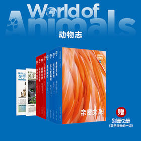 WOA动物志 8册套装 动物科普 青少年读物