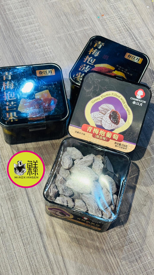 青梅抱葡萄（陈皮味） 商品图2