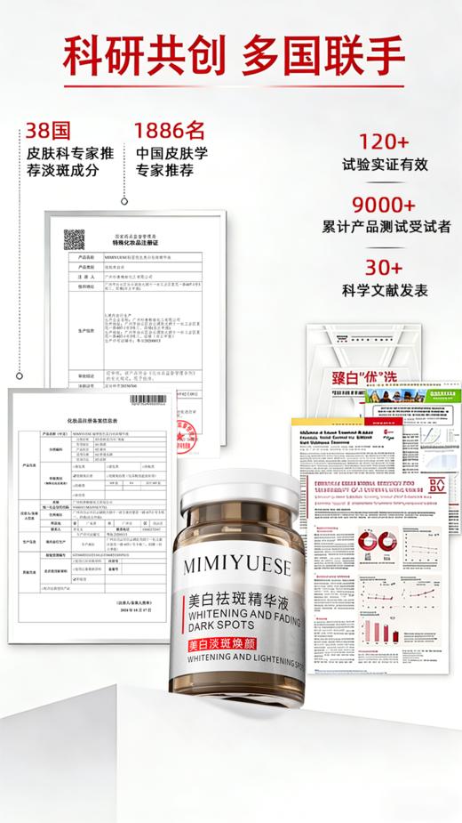 秘密悦色-美白祛斑精华液(美白瓶)规格：3ml×6支 商品图9