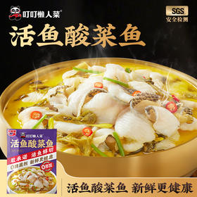 【叮叮懒人菜】270g小份装酸菜鱼