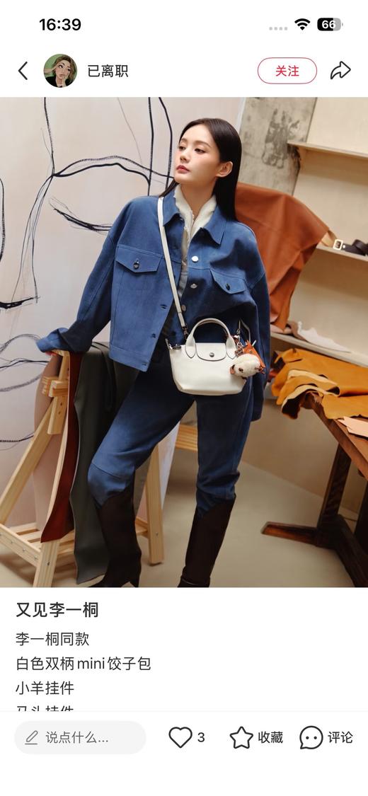 一店d longchamp巨巨巨🔥的小羊挂件来咯 人手必备的一只包挂
王曼昱更是把这个小可爱搞得全网都断货了，哪怕是香港也买不到
它是包包上最灵动的小确幸，全身甄选意大利进口羊羔毛 商品图1