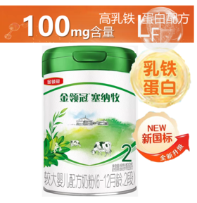 CN伊利 金领冠塞纳牧有机奶粉2段800g