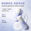 【青少年焕亮清透乳】积雪草修护乳 28天焕亮 清润强锁水 焕亮保湿清透乳120g 商品缩略图2