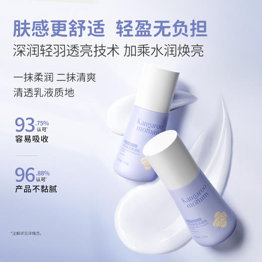 【青少年焕亮清透乳】积雪草修护乳 28天焕亮 清润强锁水 焕亮保湿清透乳120g 商品图2