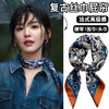 复古花纹丝巾 女系脖高奢感方巾 2026新款搭配衬衫头 巾腰带装饰屁帘 商品缩略图2