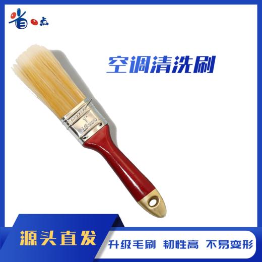 空调清洗刷1寸/1.5寸 商品图2