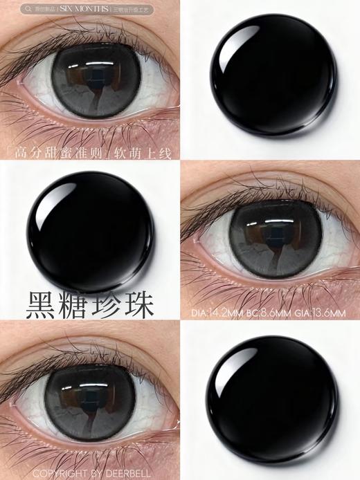 DeerBell半年抛美瞳 黑糖珍珠 14.2mm 商品图0