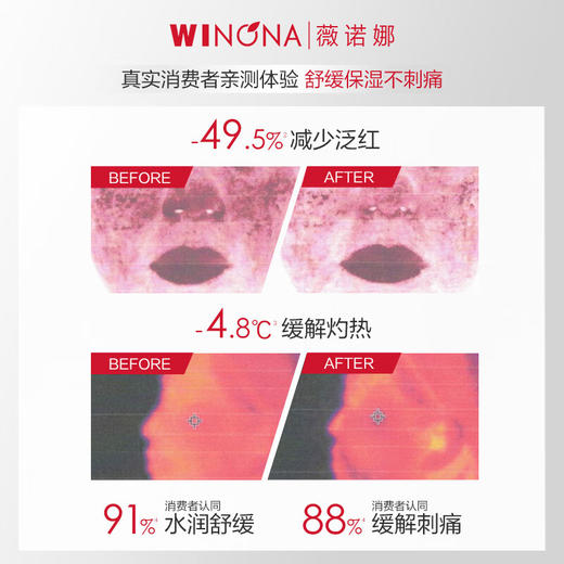 薇诺娜舒敏保湿丝滑面贴膜20ml*6 商品图2