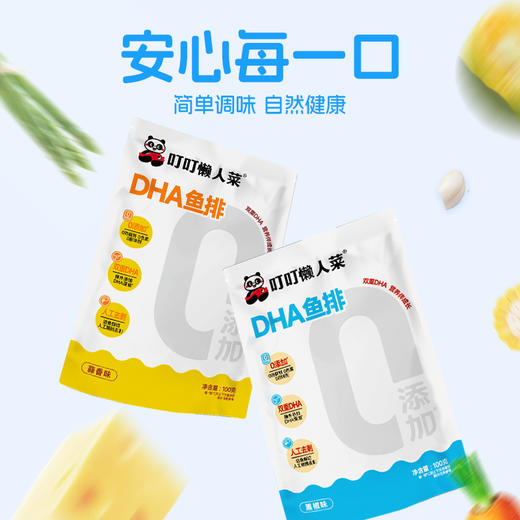 叮叮懒人菜 黑椒鱼排去骨去刺100g/袋 活鱼鲜切 免洗免切高蛋白 商品图1