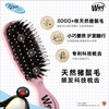 ~美国Wet brush& Pingu合作系列 猪鬃毛顺发梳 商品缩略图1
