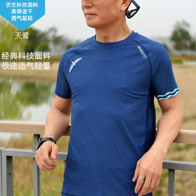 天鹭银杏叶超轻速干透气高弹马拉松跑步户外越野运动短袖男