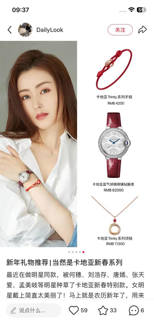 一店d  Cartier三环手链！！红绳加持+三色金buff  招好运、挡水逆、旺财运 新年转运小红生必备啊 官网买不到 二手市场也是真的贵 商品图7