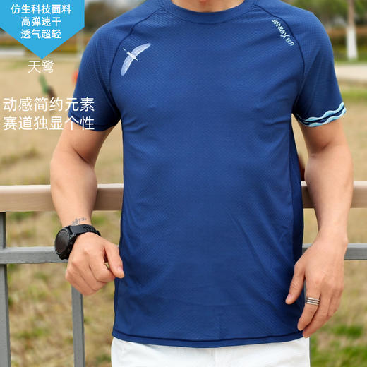 天鹭银杏叶超轻速干透气高弹马拉松跑步户外越野运动短袖男 商品图2