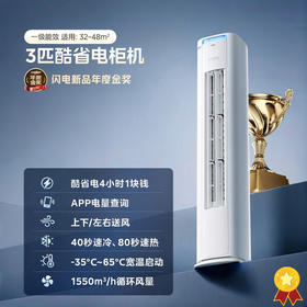 美的（Midea）空调 KFR-72LW/N8KS1-1P 酷省电Pro