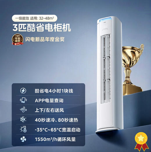 美的（Midea）空调 KFR-72LW/N8KS1-1P 酷省电Pro 商品图0