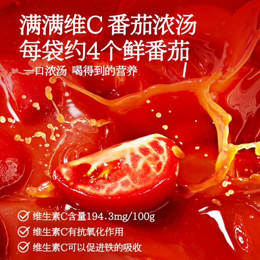 【黑鱼片版番茄鱼 爆款推荐】番茄鱼430g/袋，含少量鱼刺，维C番茄浓汤 好吃又好喝 商品图2