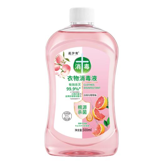 自营（泰利嘉）- 自然香氛衣物消毒液 500ml*5瓶 商品图4