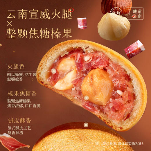 坚果满满大礼包 505g  嘉华鲜花饼 商品图2
