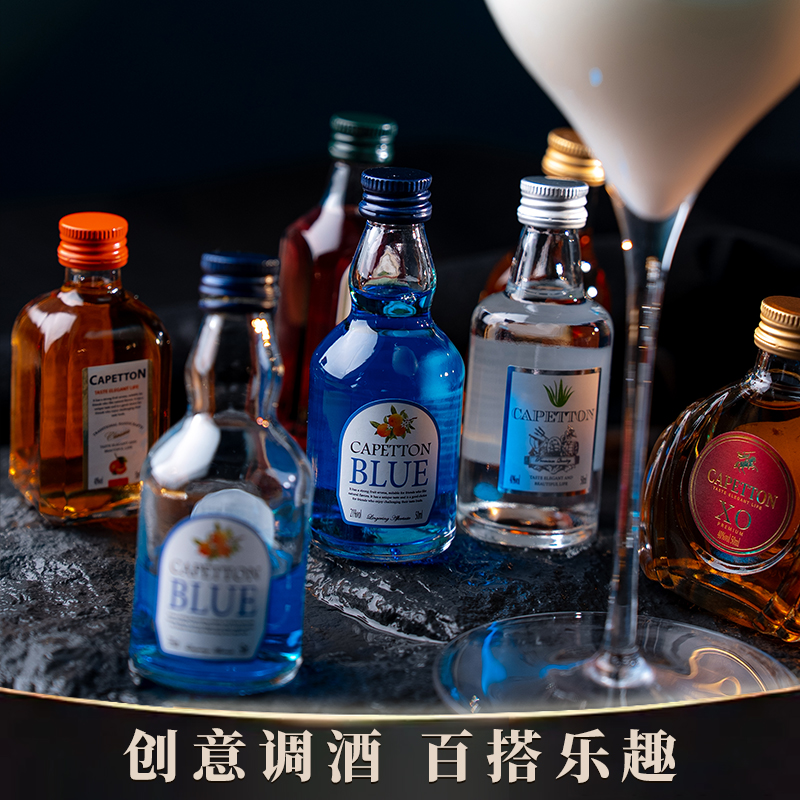 卡佩顿小洋酒系列 50ml/瓶 传统蒸馏工艺 多口味随心调配 礼盒装