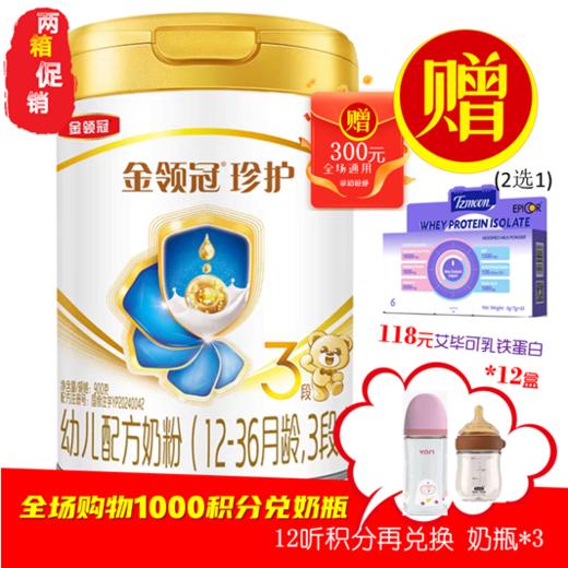 CN伊利 金领冠珍护1段800g 商品图0