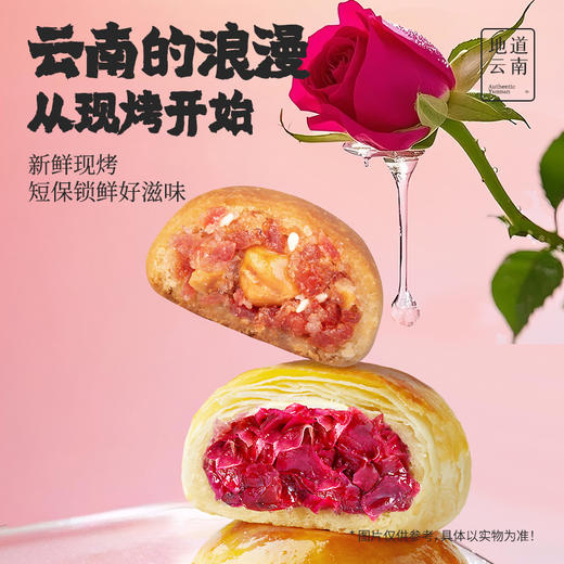 春日现烤礼包（现烤手作玫瑰饼400g*2+现烤榛果云腿小饼250g*1+赠云腿小饼尝鲜装*1） 商品图7