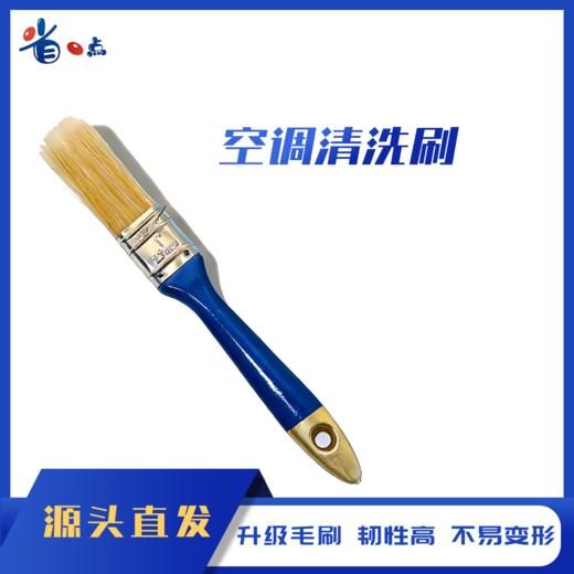 空调清洗刷1寸/1.5寸 商品图1
