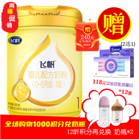 CN飞鹤 飞帆1段
